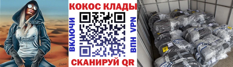 Cocaine Fish Scale Бирюсинск