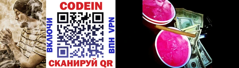 цены наркотик  Бирюсинск  Кодеиновый сироп Lean напиток Lean (лин) 