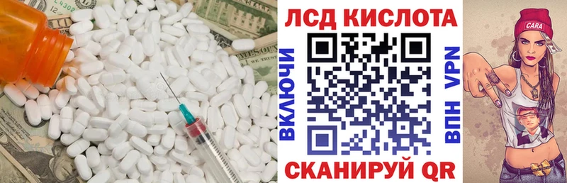 Лсд 25 экстази кислота  даркнет сайт  Бирюсинск 