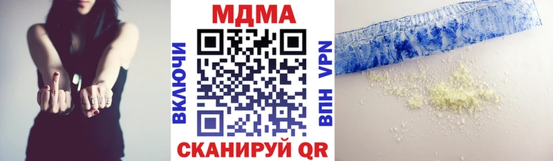 как найти   Бирюсинск  MDMA кристаллы 