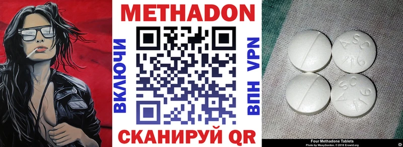 МЕТАДОН кристалл  что такое   Бирюсинск 